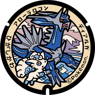 Dialga — Kitamachi 1-chome 1-2, Higashikawa, Hokkaido