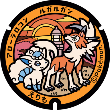 pokelid 221 — Honcho 53-1, Erimo, Hokkaido