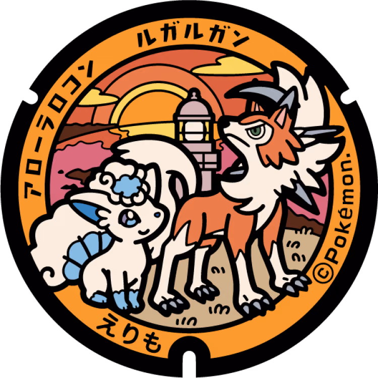 Alolan Vulpix · Dusk Lycanroc · Poké Lids #221