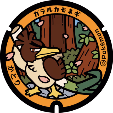 pokelid 222 — Sawara I I, Katori, Chiba