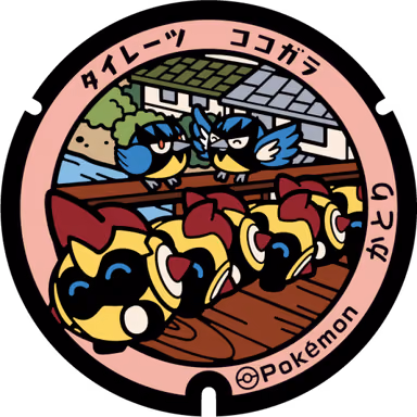 Rookidee · Falinks — Sawara I I 1721-12, Katori, Chiba