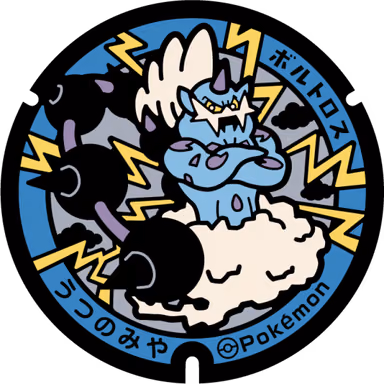 Incarnate Thundurus — Seseragi Suiro, Ozo 2-chome 9-58, Utsunomiya, Tochigi