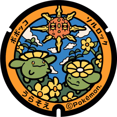 Solrock · Skiploom — Jitchaku 4-chome 15-561, Urasoe, Okinawa