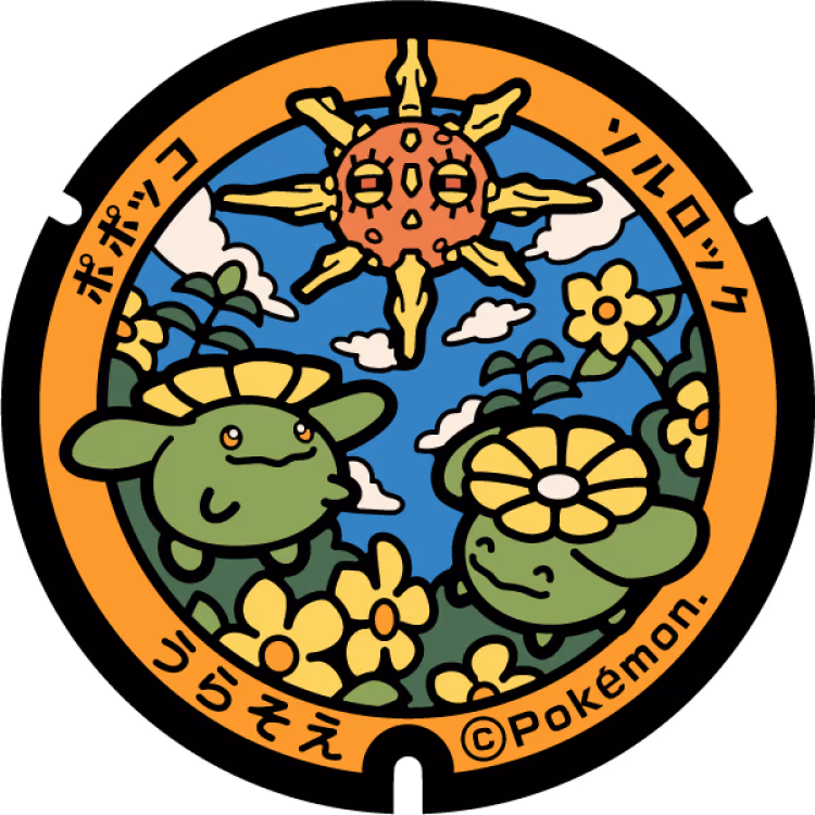 Solrock · Skiploom · Poké Lids #229