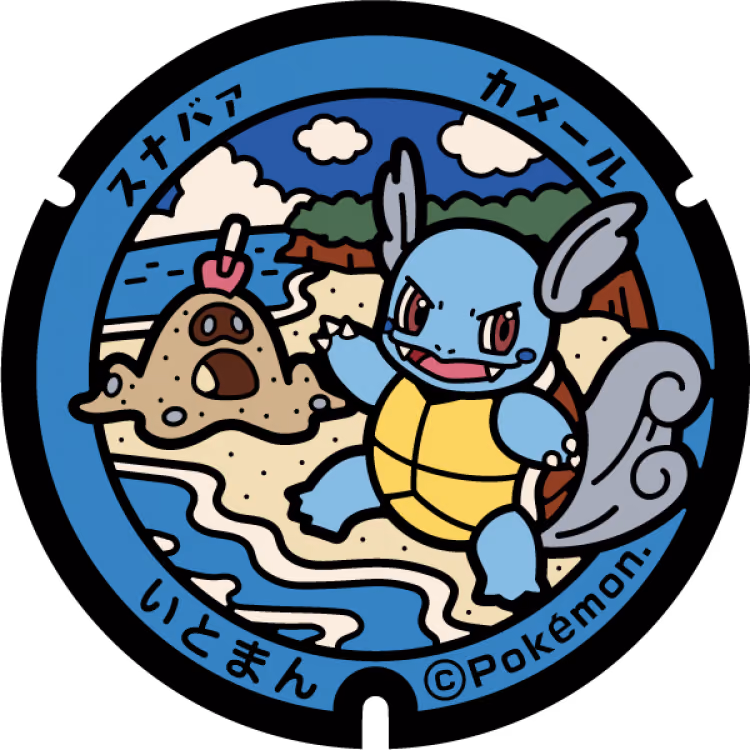 Wartortle · Sandygast · Poké Lids #231