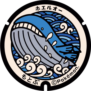 Wailord — Ishikawa 544, Motobu, Okinawa