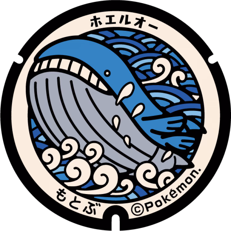 Wailord · Poké Lids #232