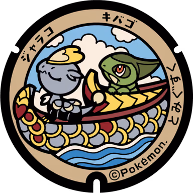 Axew · Jangmo-o — Toyosaki 1-1162, Tomigusuku, Okinawa