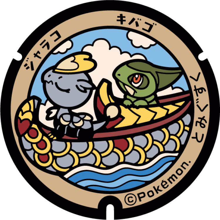 Axew · Jangmo-o · Poké Lids #233