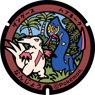 Seviper · Zangoose — Chinen Kudeken Kyuu Te Ken 541, Nanjo, Okinawa