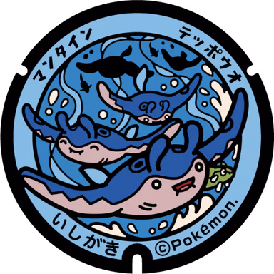 Mantine · Remoraid — Misakicho 1-13, Ishigaki, Okinawa