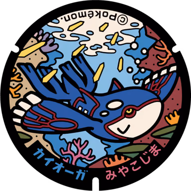 Kyogre — Shimoji Yonaha Yonaha 1199-1, Miyakojima, Okinawa