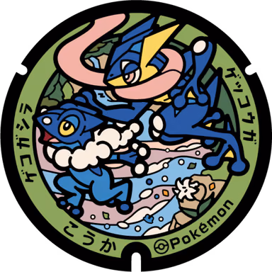 Greninja · Frogadier — Kokacho Oharanaka 898-1, Koka, Shiga