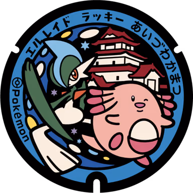 Chansey · Gallade — Aizu Sports Park, Mondemmachi Oyama Murakami 164, Aizuwakamatsu, Fukushima