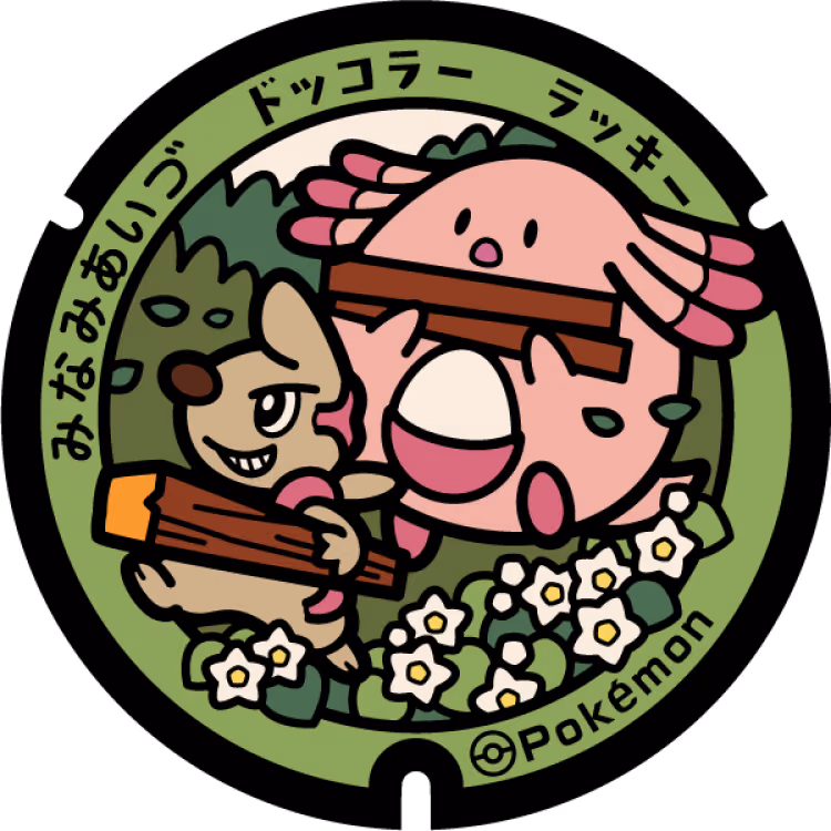 Chansey · Timburr · Poké Lids #250