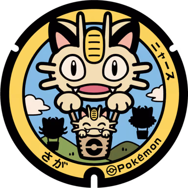 Meowth — Matsubara 1-chome 1-1, Saga