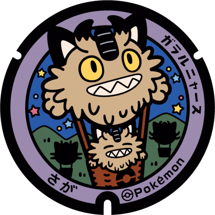 Galarian Meowth · Poké Lids #257