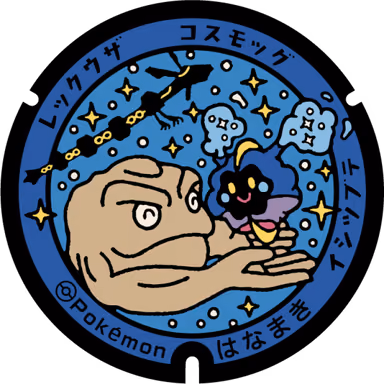 Geodude · Cosmog · Rayquaza — Odori 1-chome 2-21, Hanamaki, Iwate