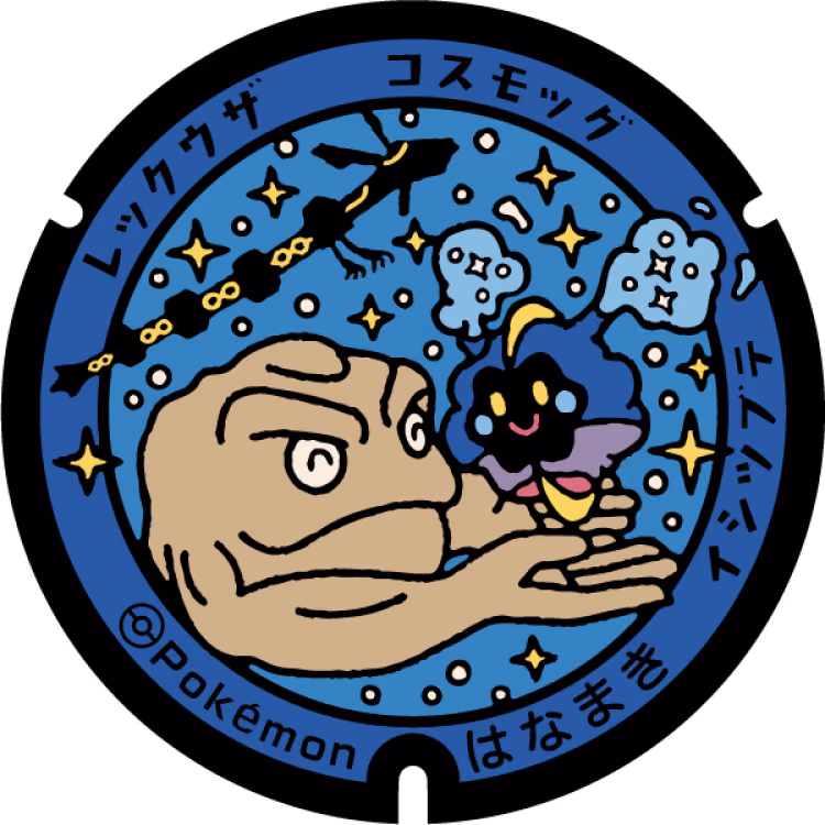 Geodude · Cosmog · Rayquaza · Poké Lids #258
