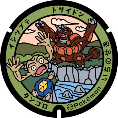Geodude · Roggenrola · Rhyperior — Higashiyamacho Nagasaka Machi 467, Ichinoseki, Iwate