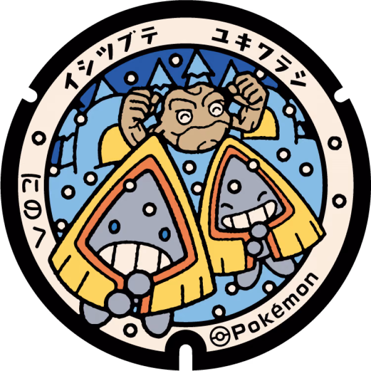 Geodude · Snorunt · Poké Lids #261