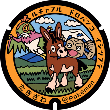 Geodude · Mudbray · Hawlucha — Ukai Toinokuchi 60, Takizawa, Iwate