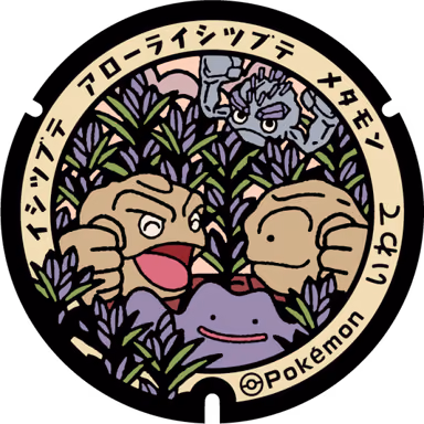 Geodude · Ditto — Itsukaichi Dai 10 Chiwari 121-20, Iwate, Iwate