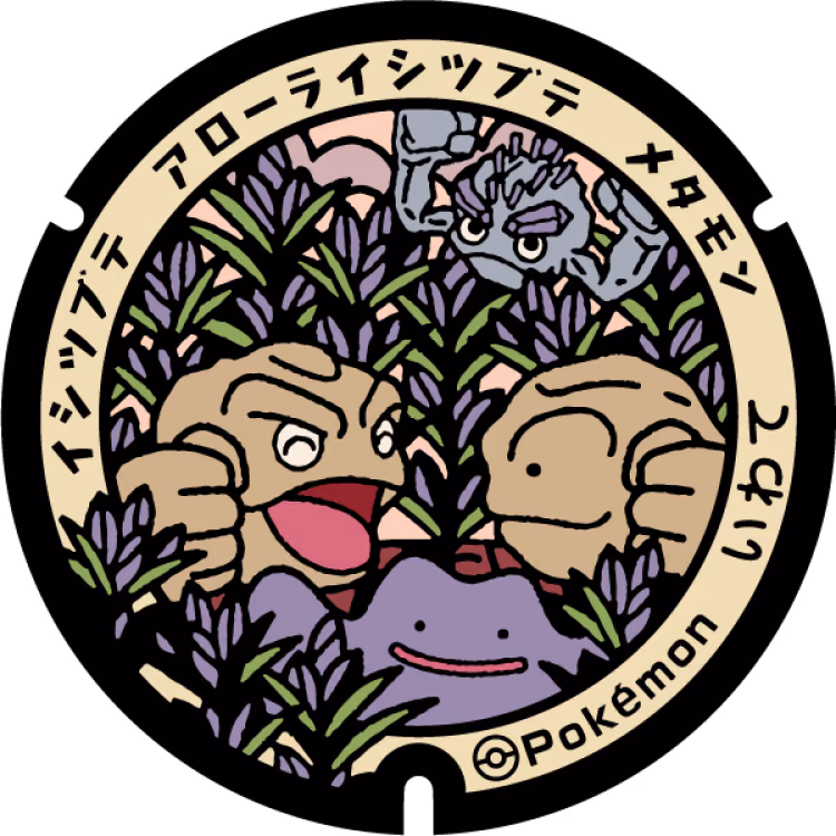 Geodude · Ditto · Alolan Geodude · Poké Lids #264
