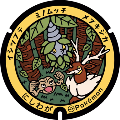 Geodude · Plant Burmy — Kawashiri 40 Chiwari, Nishiwaga, Iwate