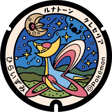 Cresselia · Lunatone — Hiraizumi Osawa, Hiraizumi, Iwate