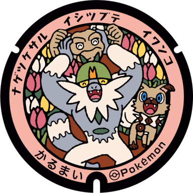 Geodude · Passimian · Rockruff — Hareyama Dai 22 Chiwari 47-1, Karumai, Iwate