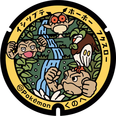 Geodude · Hoothoot · Dartrix — Yamaya Dai 1 Chiwari, Kunohe, Iwate