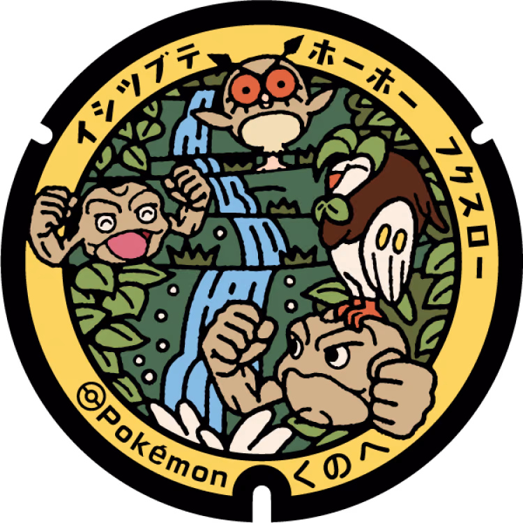 Geodude · Hoothoot · Dartrix · Poké Lids #269
