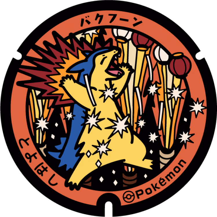 Typhlosion · Poké Lids #271