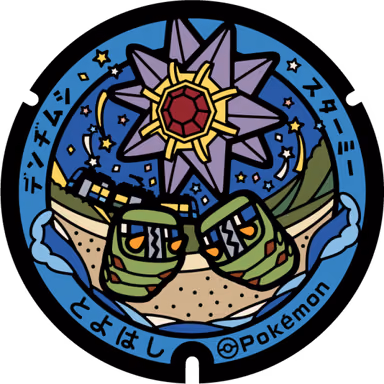 Starmie · Charjabug — Higashinananecho Ichi no Sawa 113-2, Toyohashi, Aichi
