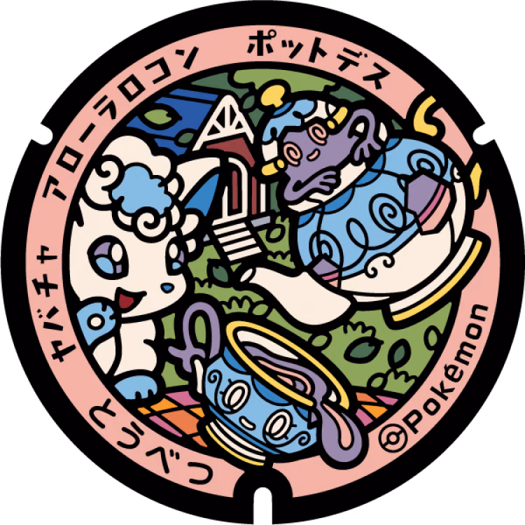 Alolan Vulpix · Phony Sinistea · Phony Polteageist · Poké Lids #278