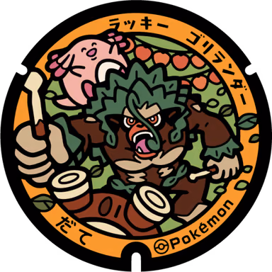 Chansey · Rillaboom — Ryozemmachi Ishida Takara Tsukasa Sawa 9-1, Date, Fukushima