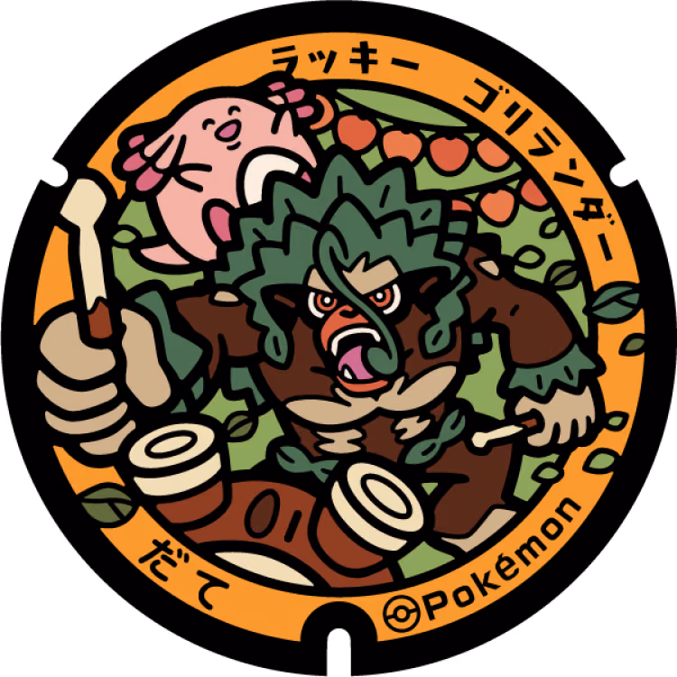 Chansey · Rillaboom · Poké Lids #280