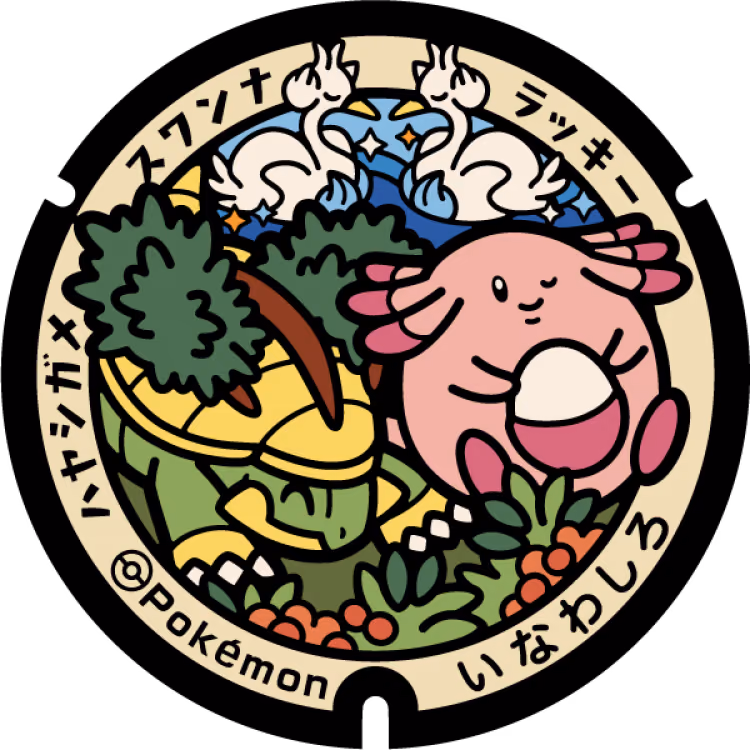 Chansey · Grotle · Swanna · Poké Lids #282