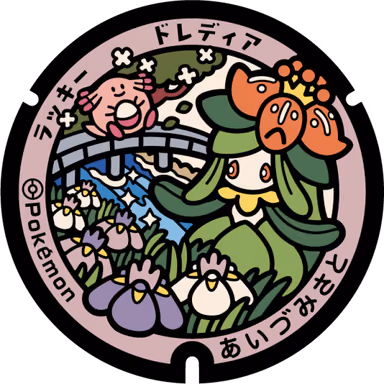 Chansey · Lilligant — Monjuhigashi Kabuto 4382, Aizumisato, Fukushima