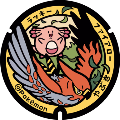 Chansey · Talonflame — Oike 145-3, Yabuki, Fukushima