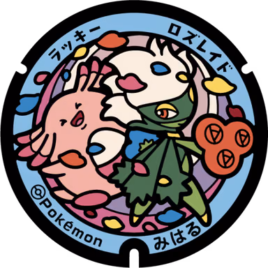 Chansey · Roserade — Kitamachi 10, Miharu, Fukushima