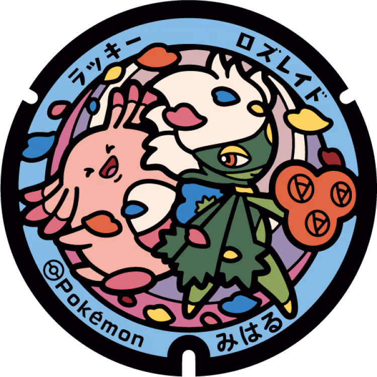 Chansey · Roserade · Poké Lids #287