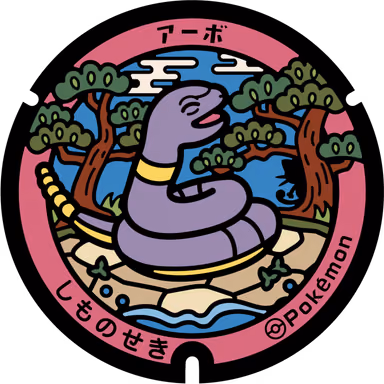 Ekans — Hiko Shima, Shimonoseki, Yamaguchi