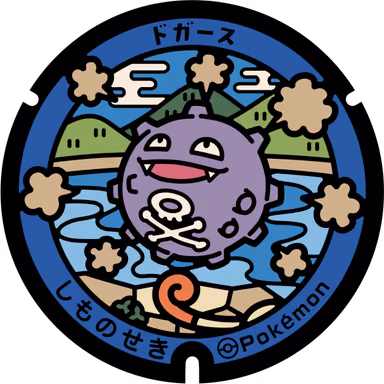 Koffing — Hiko Shima, Shimonoseki, Yamaguchi