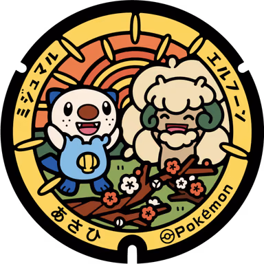 Oshawott · Whimsicott — Fureai Park, Kaki 2281-6, Asahi, Mie