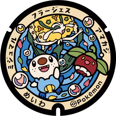 Oshawott · Bounsweet · Red Florges — Saiku 2811, Meiwa, Mie