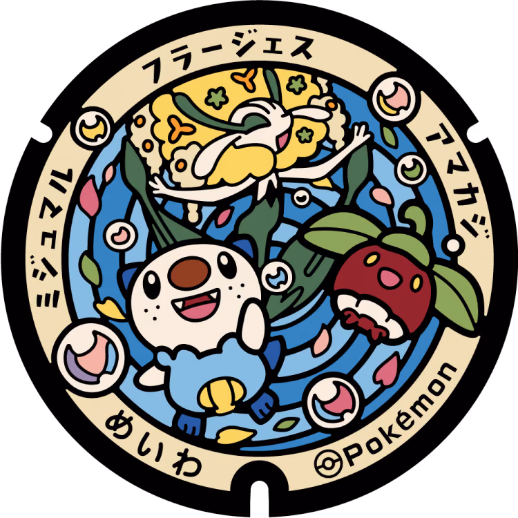 Oshawott · Bounsweet · Red Florges · Poké Lids #294