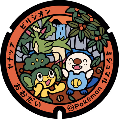 Oshawott · Pansage · Virizion — Sono 993, Odai, Mie