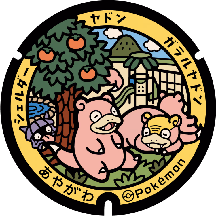 Slowpoke · Galarian Slowpoke · Shellder · Poké Lids #298